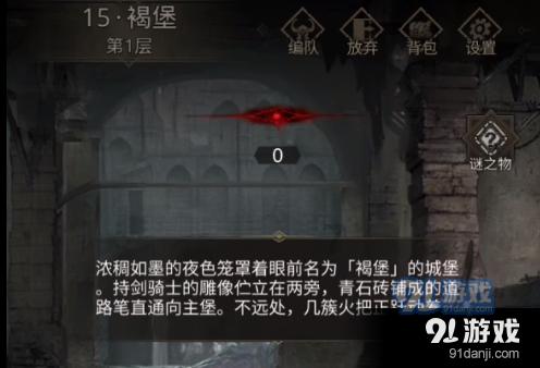 经常熬夜会有哪些危害？游戏画面