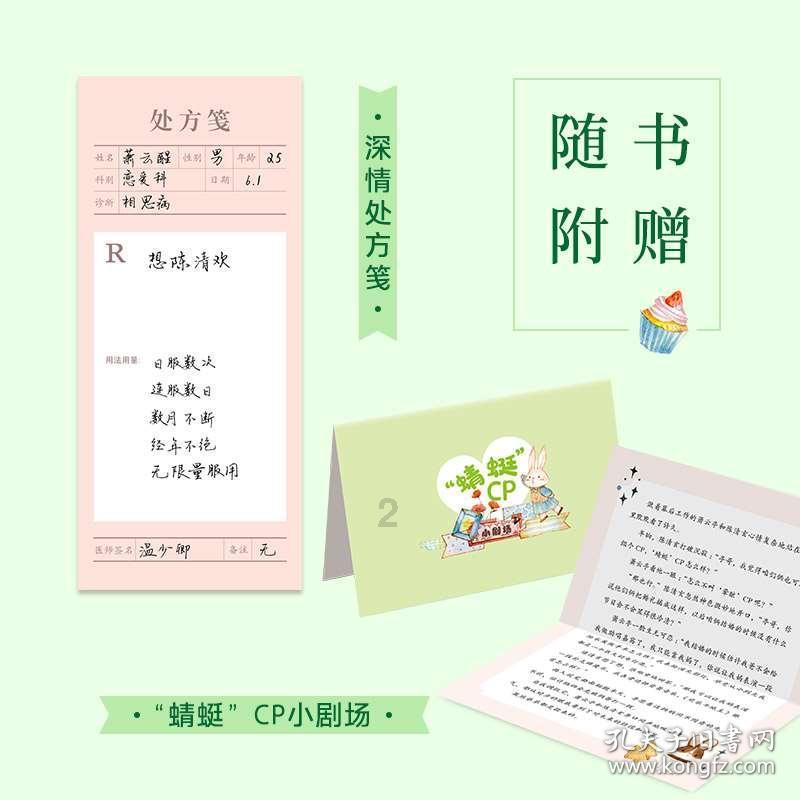 寻找惊喜礼物